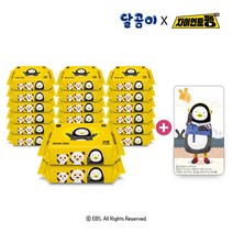아트박스/달곰이 펭수 에코프렌즈 레이온 100% 아기물티슈 휴대용 20팩