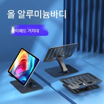 알루미늄 합금 태블릿 라디에이터 Ipad 데스크탑 치킨 지원 프레임 리프팅 접는 멀티 음소거 냉각, 팬핸드폰태블릿유니버설그레이, 보내기애플빠른충전케이블+5A안드로이드데이터케이블