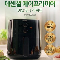 필립스 에어프라이어 정품 9000시리즈/블랙/2 3인용, 단품