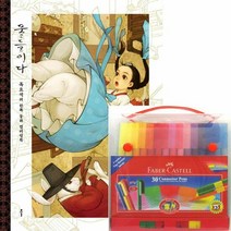 색연필 파버 커넥터펜 30색 한복동화 컬러링북 색칠 사인펜, 본상품선택