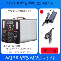 캠핑용 대용량 파워뱅크 인산철 인버터 발전기 야외 배터리 저소음 휴대용 멀티 비상 시거탭, 60만 A타입 880W