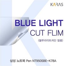 FOJ197158Pen 삼성 노트북 블루컷필름K NT950SBE-K78A, 단일옵션