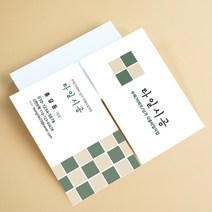 타일명함 욕실 타일시공 인테리어명함 명암 인쇄 셀프명함제작 명함만들기 무료디자인 500매 4종, JH-00014 레드, (코팅)양면명함500매, 카카오톡