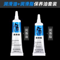 바다 낚시 공구 용품 도구 휠 유지 보수 특수 오일 루아 워터 드롭 회전 드럼 베어링 기어 그리스 세트, 3. 그리스 세트