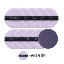 한정특가 쿠션퍼프 파운데이션 화장 메이크업 퍼프 헤라 아이오페 설화수 10+1매, 헤라퍼프 10+1매, 11개