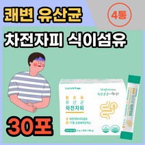 식약처인증 장 건강 쾌변 유산균 프로바이오틱스 식이섬유 차전자피 장에좋은 영양제 유신균 분말 가루 스틱 프락토 갈락토 올리고당 유익균 30대 40대 배변 가세리 루테리 LGG 선물, 30포 4통