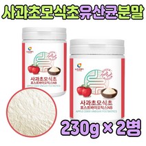 애플 애풀 사이다비니거 파우더 먹는 법 차 티 음료 여성 여자 중년 아내 주부 청소년 직장인 선물 좋은 추천 균 사과 식초 술 만들기 운동 전 후 마시는 40대 50대 효모 초산 엄마