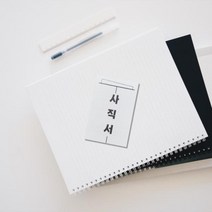 사직서 한 장을 품지만 실제로 내진 못해 엽서, (선택__상품선택)