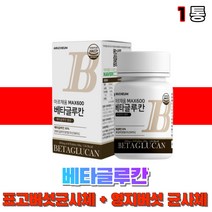 국산 베타그루간 베타칸 베타글루간 건조 효모 베타글루칸 영지버섯균사체 표고버섯균사체 치커리 균사체 분말 먹는 남자 여자 부모님 40대 50대 60대 온가족, 1통(1개월), 1개
