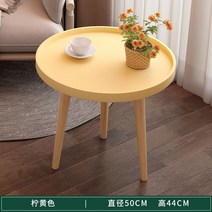 비트라테이블 북유럽 디자인 분위기클래식 오피스텔 집꾸미기 원룸, 옐로우 50*50*44cm