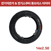 아이마 혼다 전기자전거 & 전기스쿠터 튜브리스 타이어