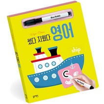 블루래빗 썼다 지웠다 영어 알파벳 쓰기
