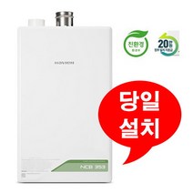 경동나비엔 NCB353 14k친환경 콘덴싱 도시가스 보일러 이천 여주 당일설치 주말설치 가능, 18k