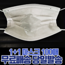 일회용 마스크 1+1 비말차단 3D 입체 MB필터 덴탈 방역용 보건용 위생용 항균 대형 소형 어린이 아동 100매, 대형(성인) 블랙 50매, 소형(아동) 화이트 50매