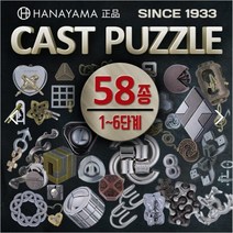 캐스트퍼즐 46종 /cast puzzle, 상세설명 참조, 링