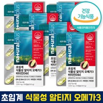 식약처 인증 인정 초임계 식물성 알티지 오메가3 장용성 캡슐 뼈 건강 비타민D 항산화 작용 EPA DHA rTG원료 어취 최소화 눈건조 홈쇼핑 방송 건강 식품 인증, 880mg x 30캡슐(6박스)-6개월