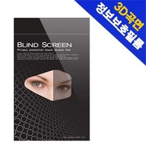 쪼모 블라인드스크린 편광필름(3D) - 갤럭시S22 S901