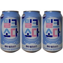 환타 밀크소다 암바사 345ml 8개 부드러운 우유탄산, 8캔