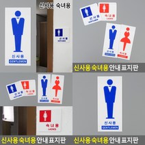 숙녀 표지판 문패 아크릴표찰 안내문 사인물 고무스카시 스카시 표찰 입체글자 미니간판 서각 아크릴스카시 아, 세로형신사용