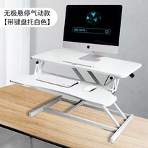 접이식 프로파일 작업대 워크벤치2층 사무실 작업대 컴퓨터 리프트 테이블 노트북 모니터 홈 데스크탑 증가, 흰색(키보드 트레이)