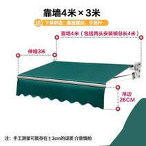 접이식 어닝 햇빛가리개 야외 발코니 테라스 마당 그늘천막 햇볕가리개 비가림막, 특두께(벽에 기대어 4m 신축)