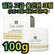 일본 산 고급 올인원 크림 스킨 에센스 로션 팩 피부 보습 윤기 탄력 회복 재생 영양 건강 히알루론산 콜라겐 엘라스틴 식물 성 중년 여성 주부 40대 50대 여자 추천 수딩 화장품, 1개 / 100g
