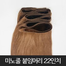 프리티레이디 인모 100% 미노줄 22인치(약60cm) 긴머리 붙임머리 전문 옴브레 헤어 피스 브릿지 투톤 부분 가발, #1B