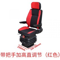 헤드레스트 지게차 의자 굴삭기 뿌레카 어태치먼트 중장비 트렉터 부품 교체용 포크레인 시트 덧발 가죽, 단일사이즈, 레드  헤드 팔걸이