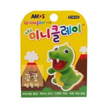 아모)2500_미니클레이_공룡만들기 2B39, 상세페이지 참조