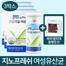 지노프레쉬 건강해질 여성유산균 30캡슐 3박스+와우 순면생리대 중형 증정, 3개