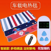 비가토 자동차용 전기담요 당일 더블 12볼트 24볼트 전기 매트리스 구매전 판매자 비가토 확인요망합니다. 영어로된 판매자 중국업체입니다., 24V-Smart  길이 150cm x 폭 70cm