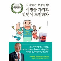 사랑하는손주들아 야망을 가 - 남종현, 단품, 단품