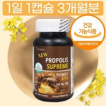 식약청 인증 프로폴리스 플라보노이드 함량 환 경질 캅셀 대용량 캡슐 환절기 추출물 1개, 상세페이지 참조, 상세페이지 참조