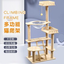 캣타워 고양이 등반 프레임 모래 나무 하나 작은 사계절 범용 선반 큰 스크래치 보드 용품, [09] 원목 기둥센터 D타입