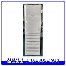 LG 휘센 업소용 인버터 스탠드형 중고에어컨 중대형 40평형 [PNQ1450T2FR], PNQ1450T2FR