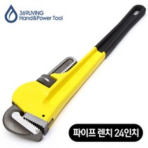 369Living 파이프렌치 몽키스패너 24인치 고탄강 공구 수공구, 1개