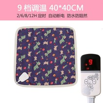고양이 매트 강아지 보온 반려동물용 전용 천전기장판 소형전기장판, T17-40x40 쇠 색 9 정기예금