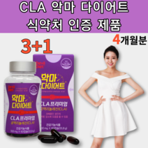 데빌 악마 다이어트 독일 공액리놀레산 공액리놀렌산 CLA 과체중 남자 여자 성인 지방 체지방 감소 도움 필리핀 코코넛 오일 추출물 엘 카르니틴 정 타블렛 캡슐 알약 모양 약 x