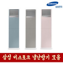 삼성전자 비스포크 스탠드 냉난방기 23평형 30평형 40평형, AP110RSPPBH7S (30평형) 기본설치별도