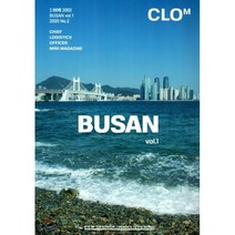 CLO M 씨엘오엠 (월간) : 2월 [2020] : BUSAN vol.1, (주)씨엘오