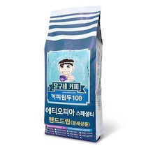 달구네커피 에티오피아 시다모 치레G1 내추럴 스페셜티 처음 느껴보는 고급진 과일향의 풍미, 1kg, 콜드브루