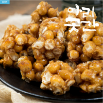 백운 호수점 아리곳간 오란다 무우조청 유자청 사용 대포장500g내외