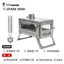 화목 난로 갈탄 거꾸로타는 대형 히터 소각로 현장, T-Spark 3유리 티타늄 용광로+2m