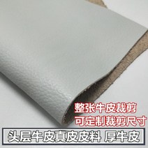 [구매전 단위문의]인조 레자 가죽 원단 가죽 헤드 소가죽 진피 수입 황소 통가죽 2mm 두께 소파 베드 소프트백 가죽 원단, 14 220x100 센티미터 한 조각