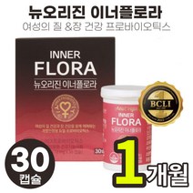 유한양행 뉴오리진 이너플로라 UREX 프로 바이오틱스 여성 맞춤 유산균 추천 락토 바실러스 유식균 증식 장 건강 배변활동 도움 무첨가물 비건 캡슐 유상균 여자 학생 직장인 임산부, 1개, 30캡슐
