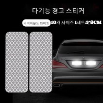 리플렉터 스틱 바이크 전동차 자전거 높고 밝다 경고 장식 헬멧스티커 종이 차량 나이트조명, 3*8cm 큐빅 레드 -강열한  리플