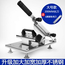 고기 절단기 수동 가정용 식당 업소용 슬라이서 냉동육절기 대패 편육기 소형 냉동 삼겹살, 대형 모델  + 칼날 1개
