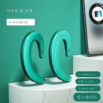 DFMEI 배터리 수명이 길고 귀가 아프지 않은 스포츠 남성 및 여성용 골전도 블루투스 이어폰 for Apple, [바이노럴] 정말 무통 + 긴 배터리 수명, 다크 나이트 그린 [완전 업그레이드 버전]