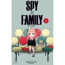 스파이 패밀리 Spy Family 2, 학산문화사