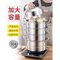 대형 찜기 만두 2단 3단 4단 5단 킹크랩 조개찜 스테인리스 찜솥 업소용, 28cm, 1개